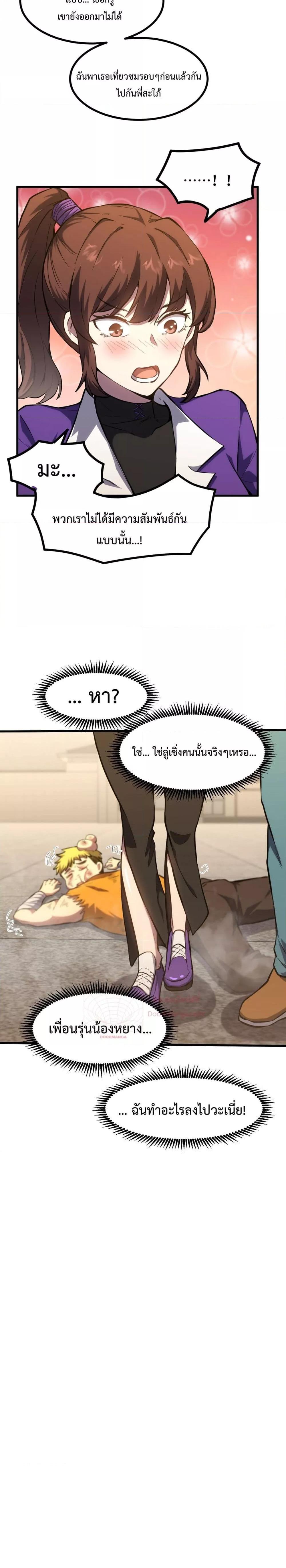 Genius Corpse Collecting Warrior à¸•à¸­à¸™à¸—à¸µà¹ˆ 11 (14)