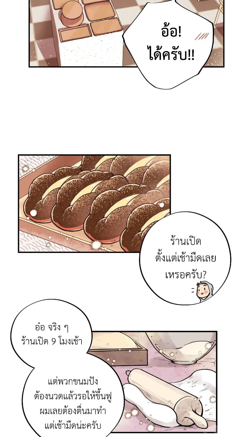 Honey Bear 3 04