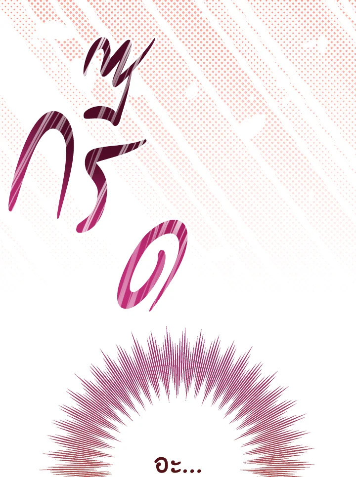 The Villainess Empress's Attendant 4 194