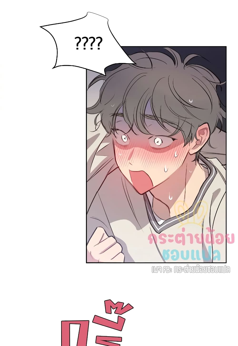 Secret Inside My Head 15 45