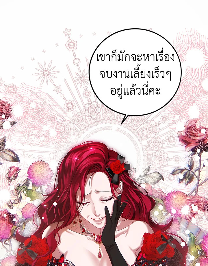 The Time of the Terminally Ill Extra 44 010