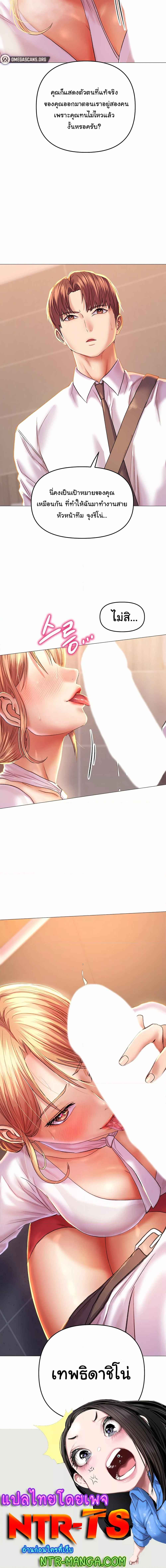 Women of God 1 page 7