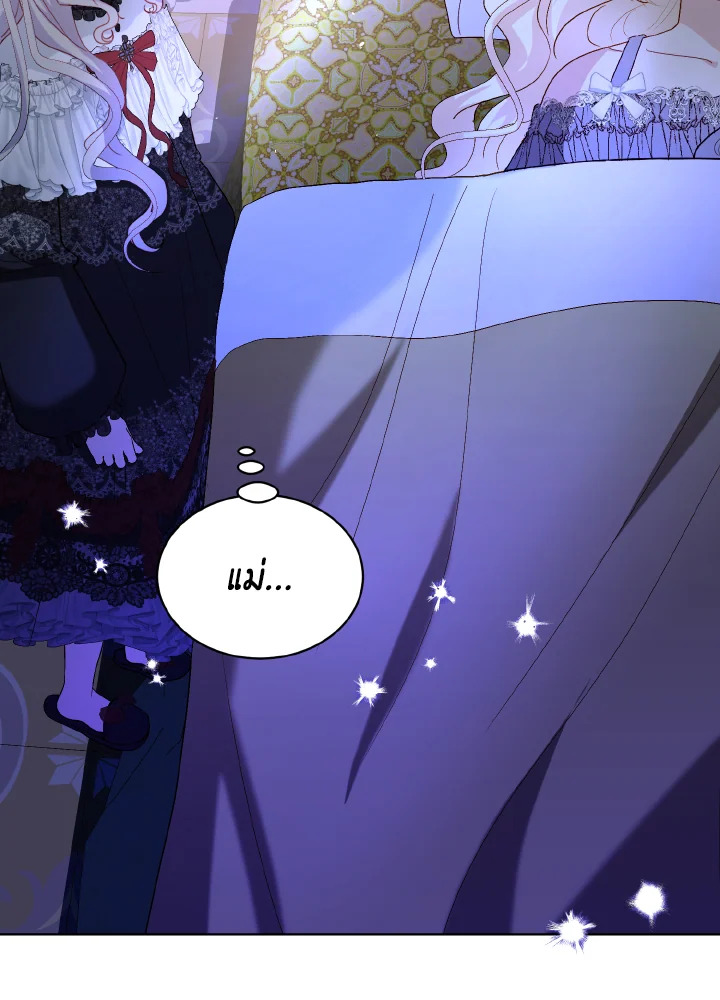 My Father, the Possessive Demi God 21 073