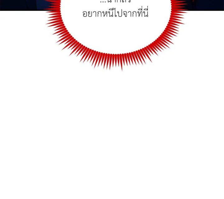 The Soulless Duchess 21 139