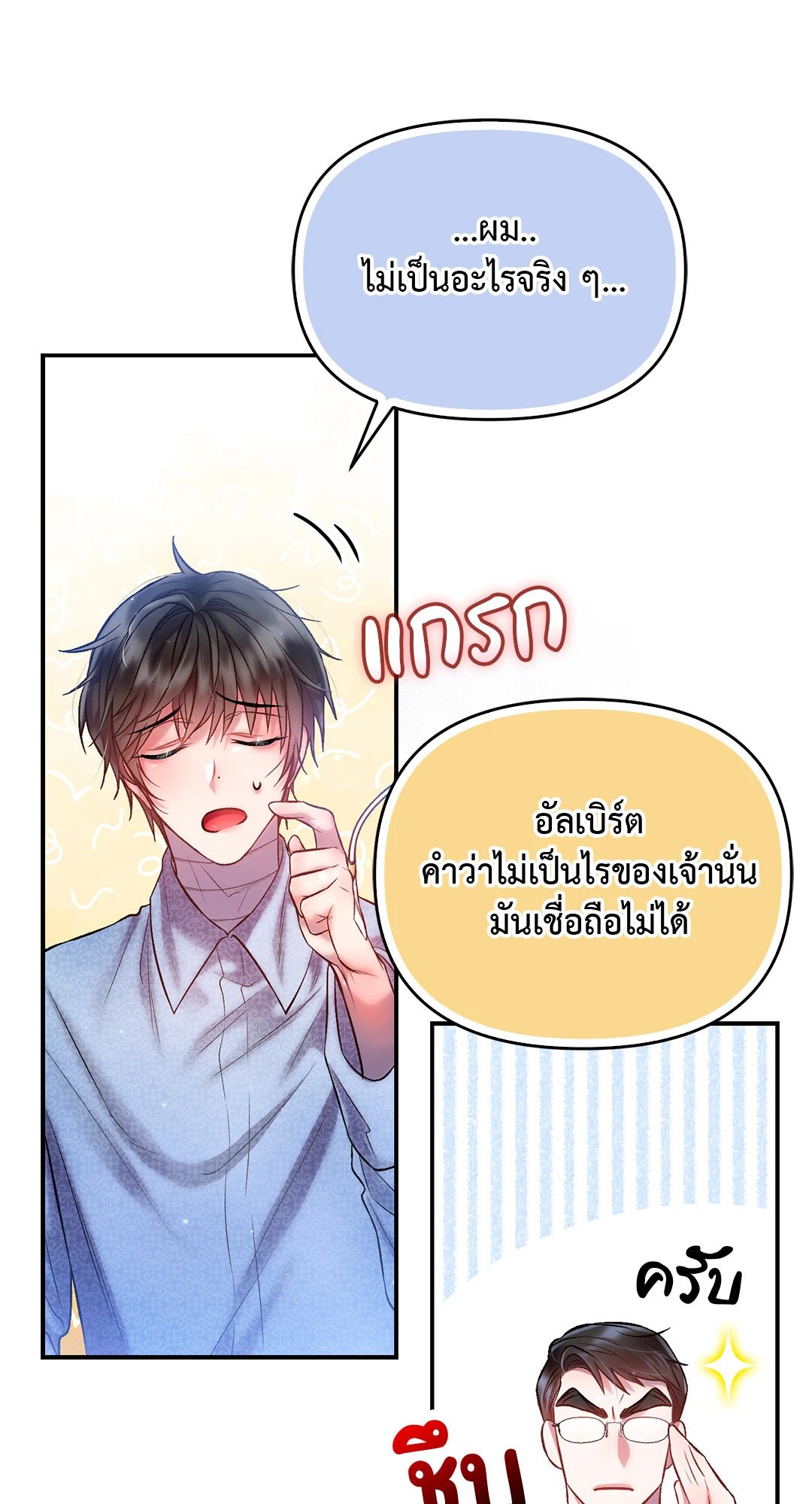 Sugar Rain 32 18