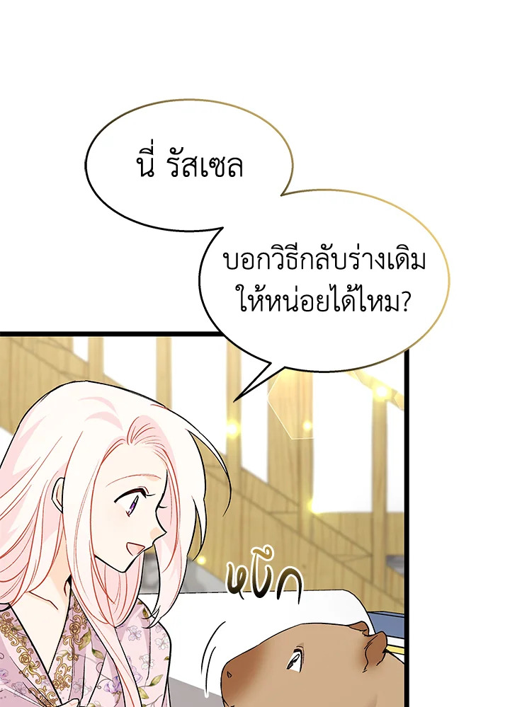 The Symbiotic Relationship Between a Panther and a Rabbit 123 061