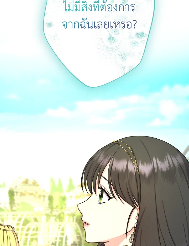 From Maid to Queen 18 074