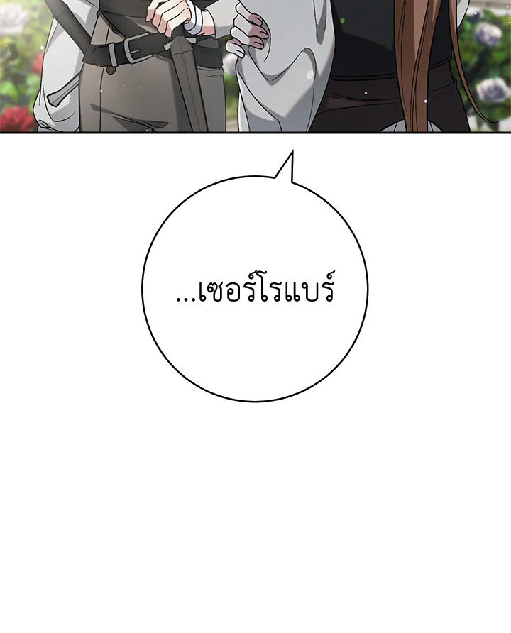 Marriage of Convenience 57 066