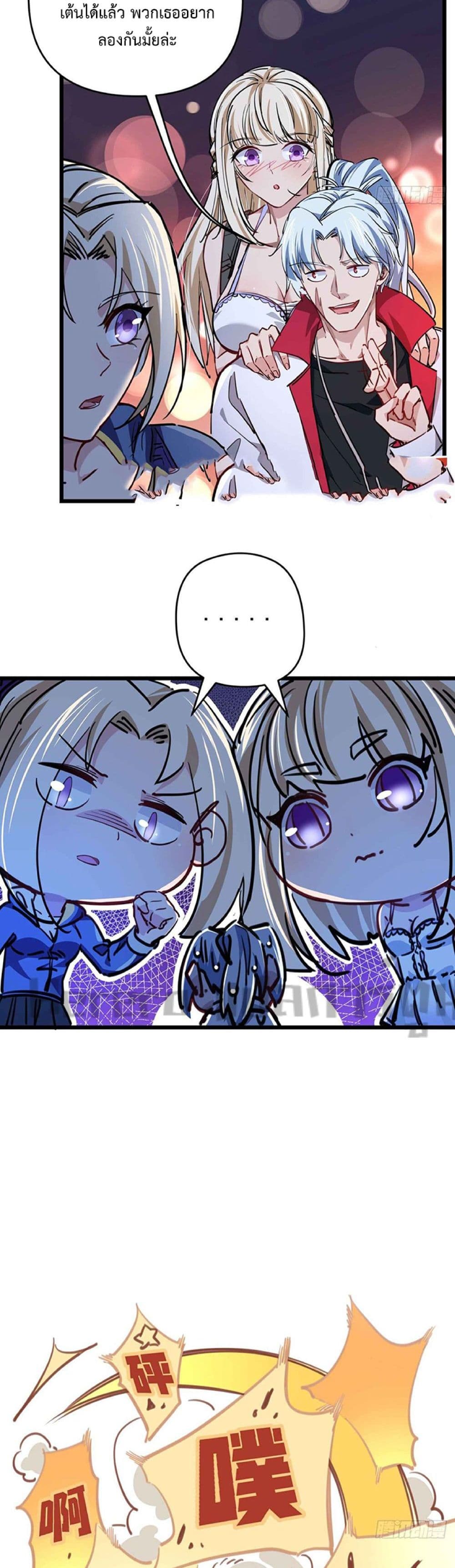 Unlock 99 Heroines in End Times เธ•เธญเธเธ—เธตเน 12 (2)