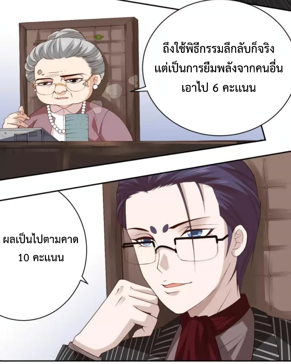 ULTIMATE SOLDIER เธ•เธญเธเธ—เธตเน 51 (46)