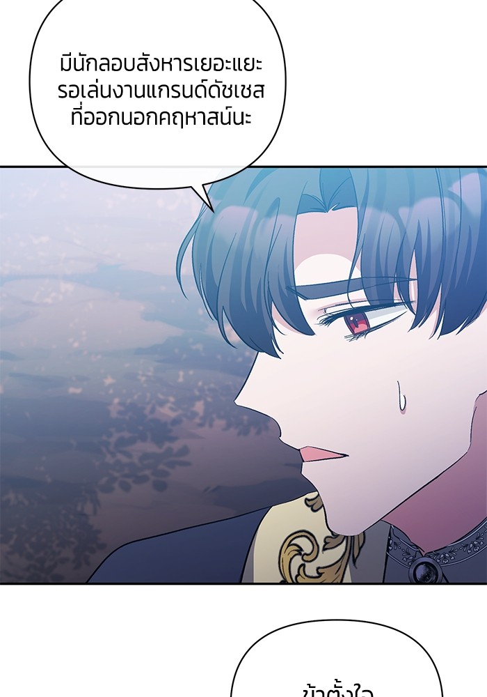 The Grand Duchess of the North Was 35 24