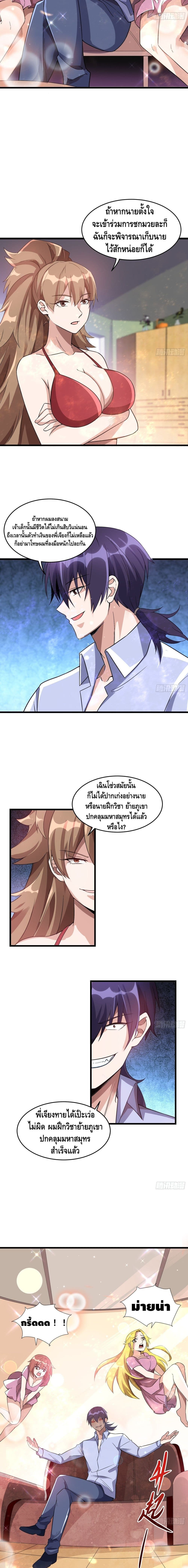 Strongest Krypton Gold ตอนที่ 20 (7)