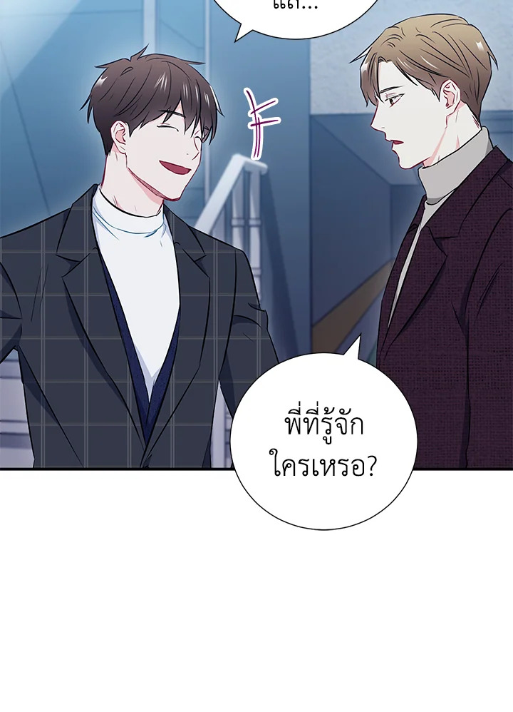 The Ideal Relationship 12 56