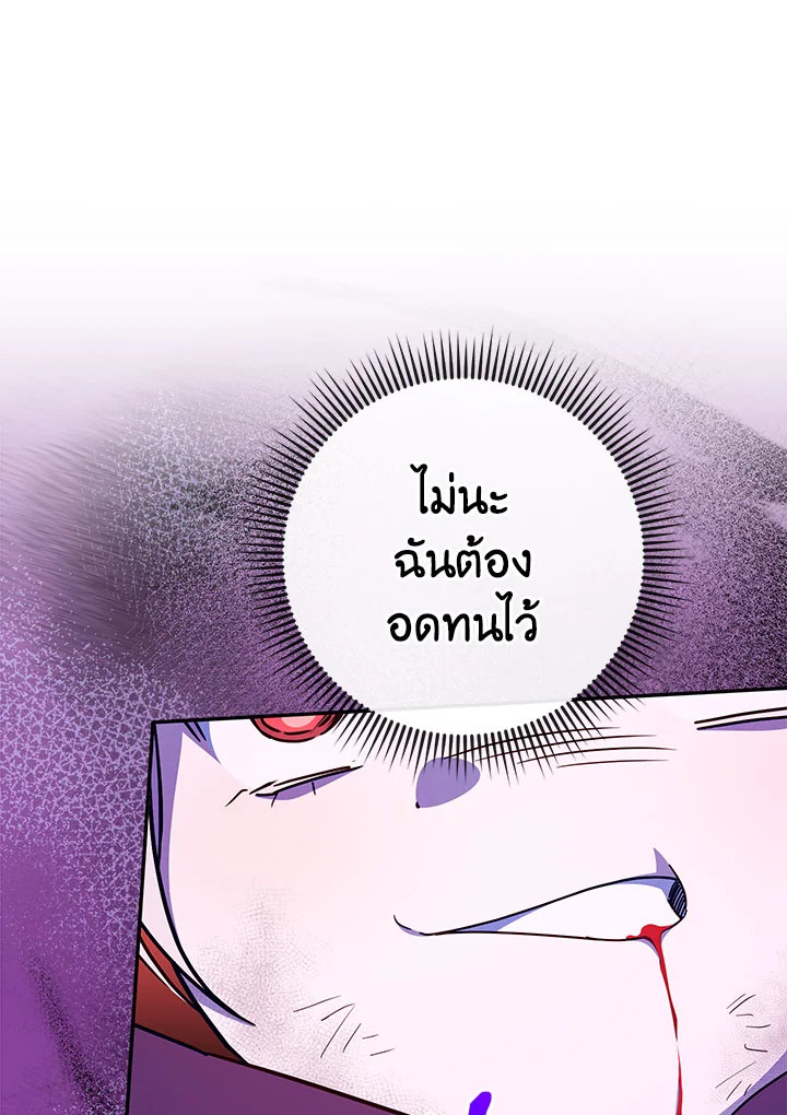 The Wicked Little Princess 103 081