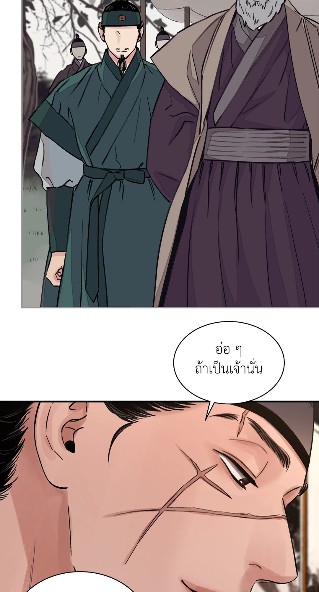บุปผาซ่อนดาบ 13 39