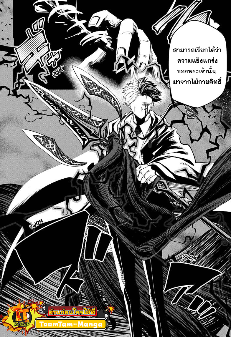 Mashle Magic and Muscles à¸•à¸­à¸™à¸—à¸µà¹ˆ 46 (17)