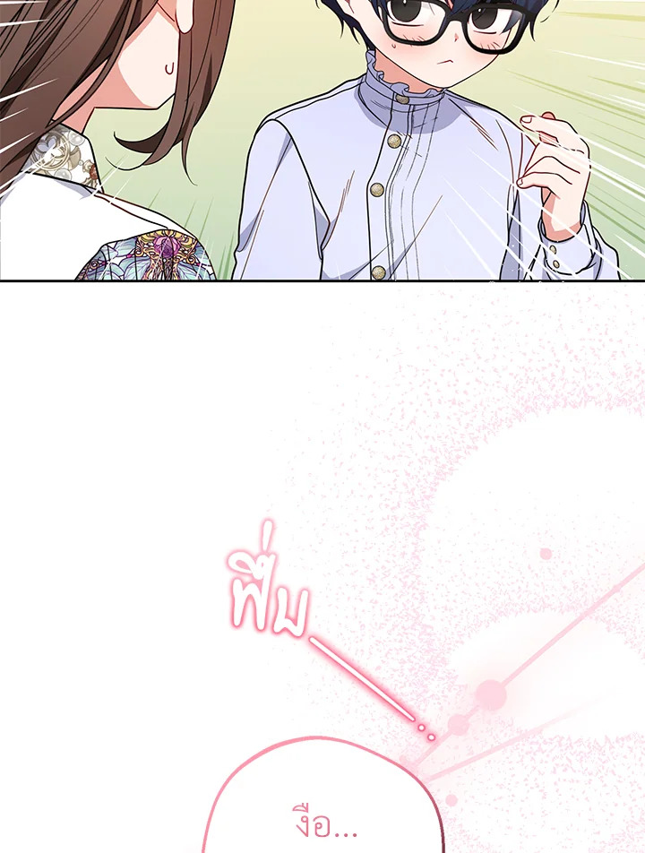 The Villainess Is Shy in Receiving Affection 45 018