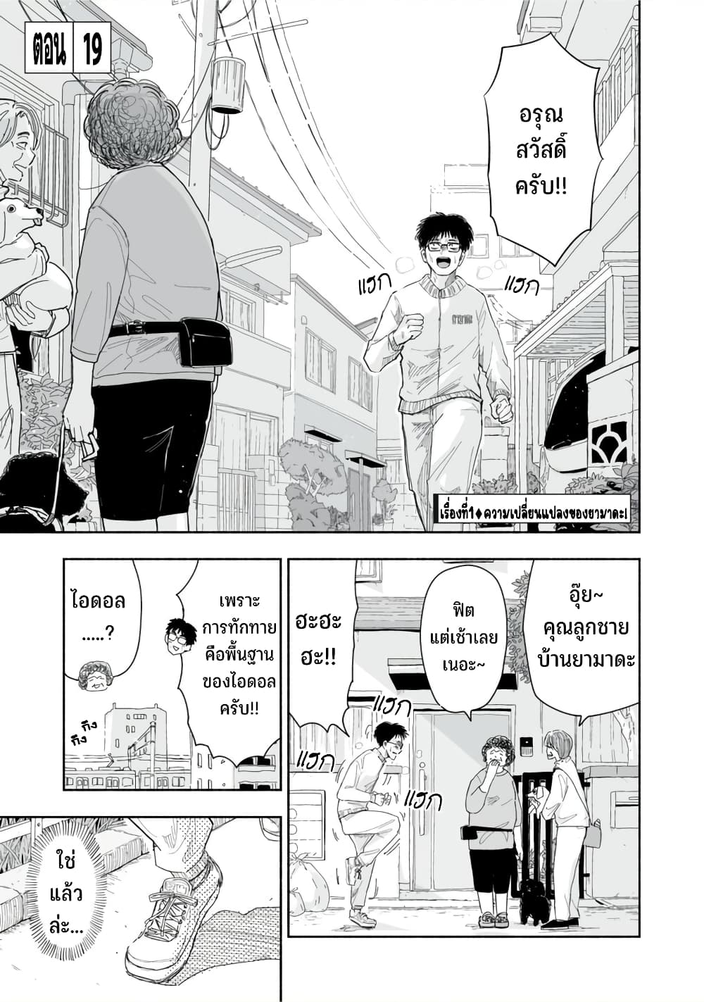 Zutto Seishun poi desu yo à¸à¸­à¸à¸à¸µà¹ 19 (2)