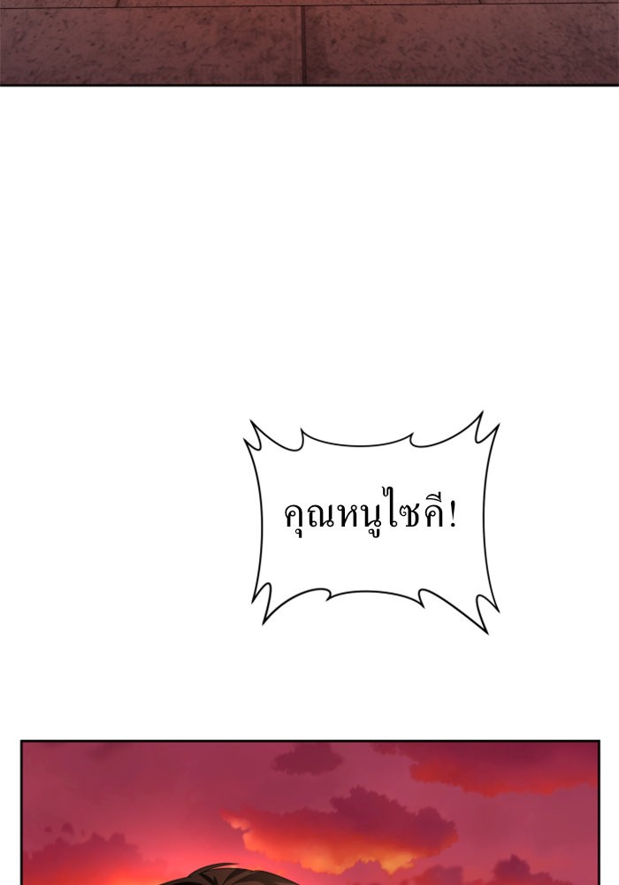 Your Throne 84 (147)