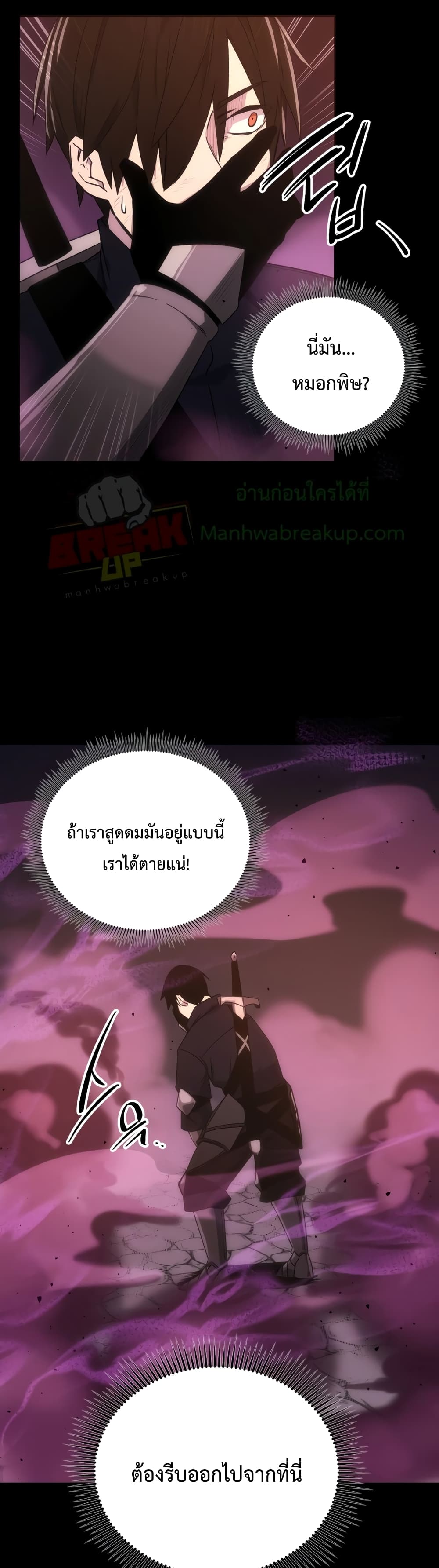 I Obtained a Mythic Item ตอนที่ 2 (78)
