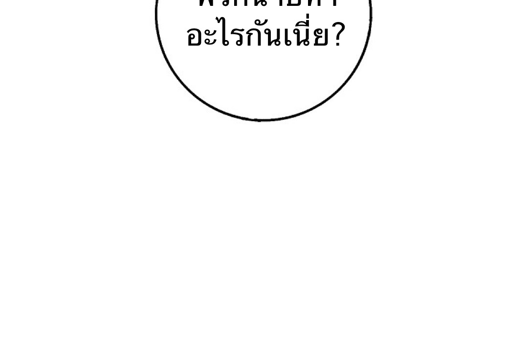 Friends Shouldn't Act This Way 3 014