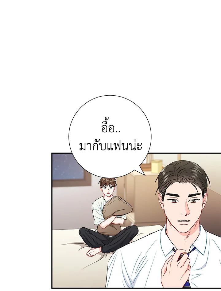 The Ideal Relationship 43 72