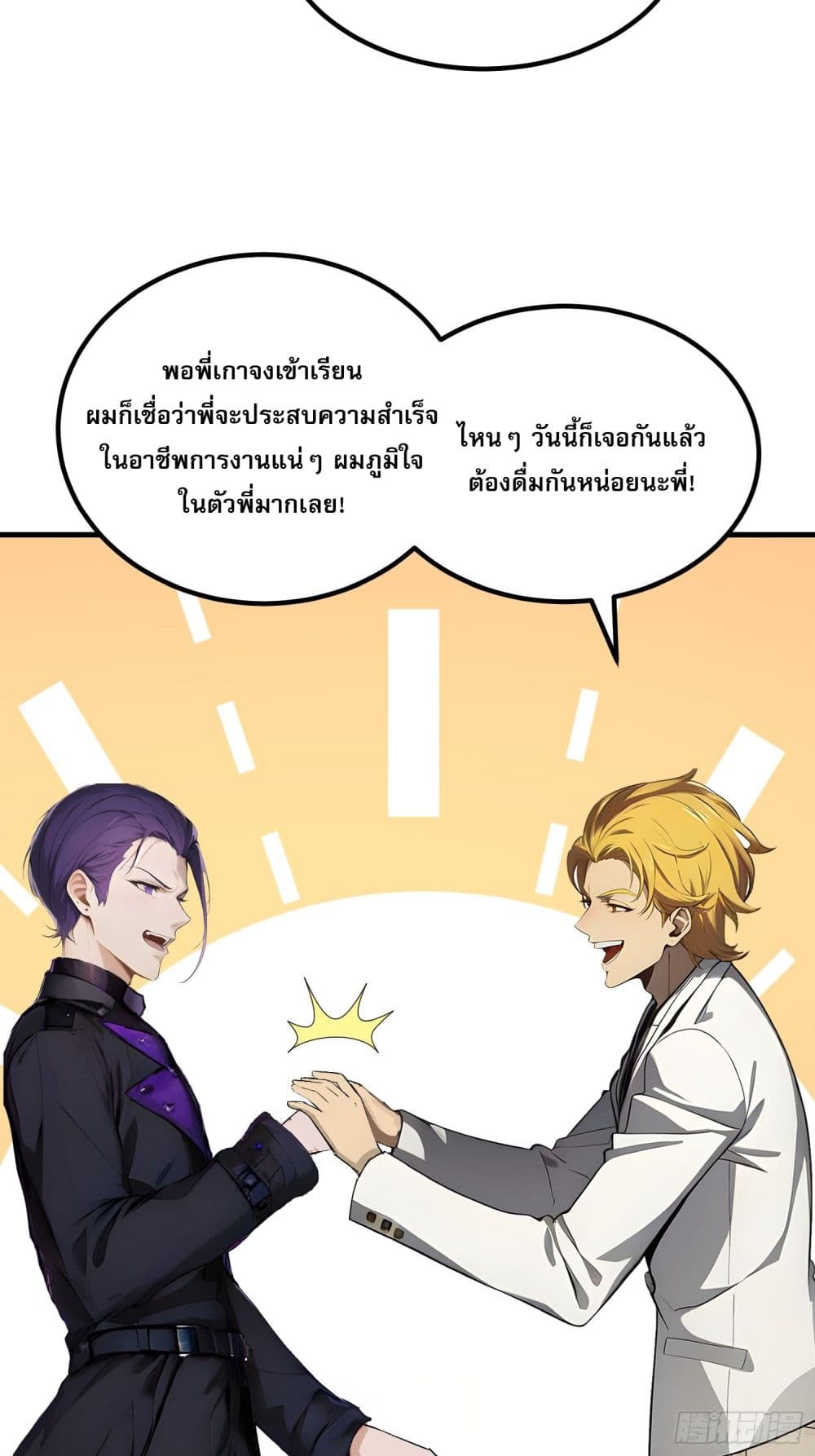 All My Abilities Are Forbidden Spells ตอนที่  16 (4)