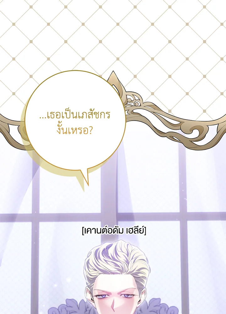 Trapped in a Cursed Game but now with NPCs 3 136