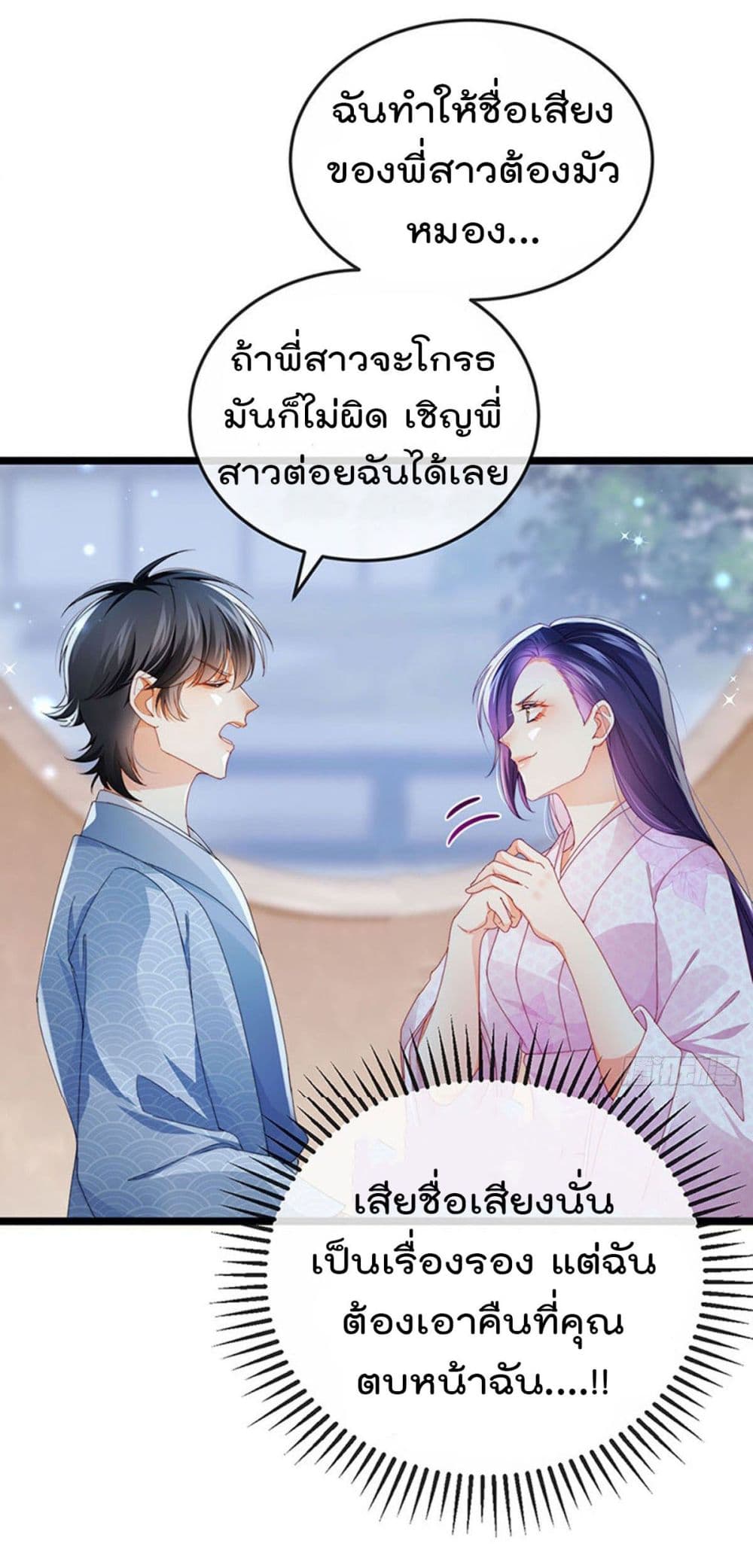 One Hundred Ways to Abuse Scum เธ•เธญเธเธ—เธตเน 34 (12)