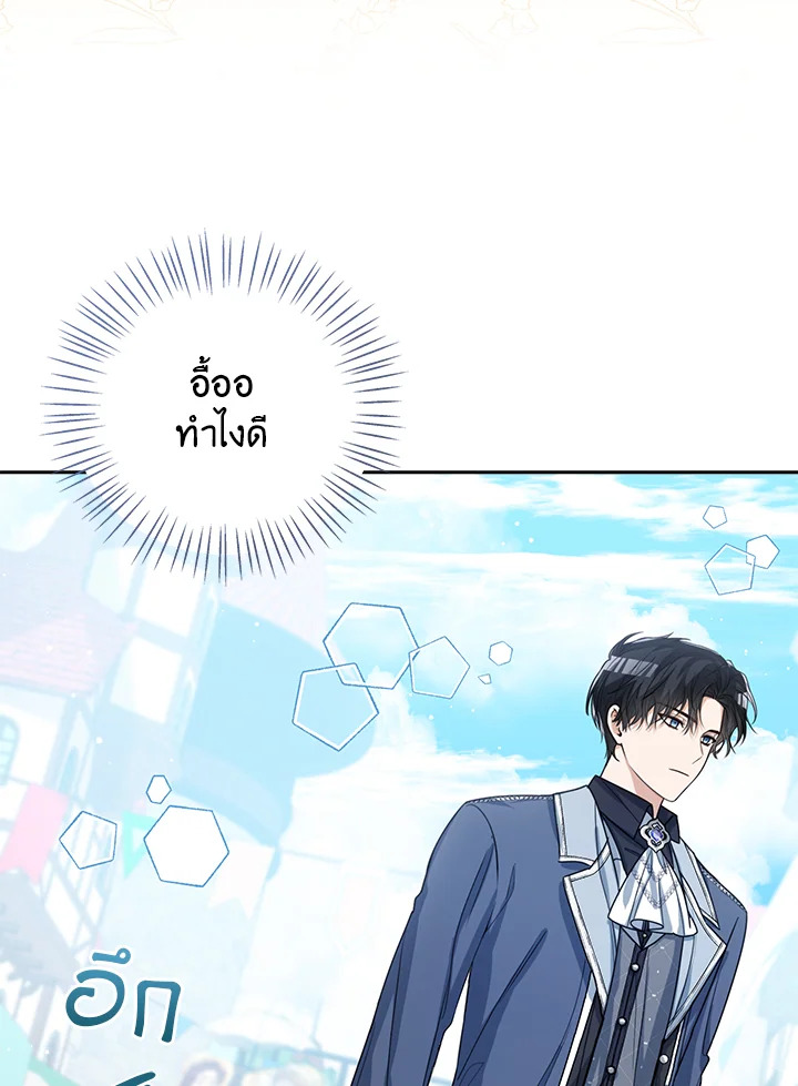 Baby Princess Through the Status Window 46 021