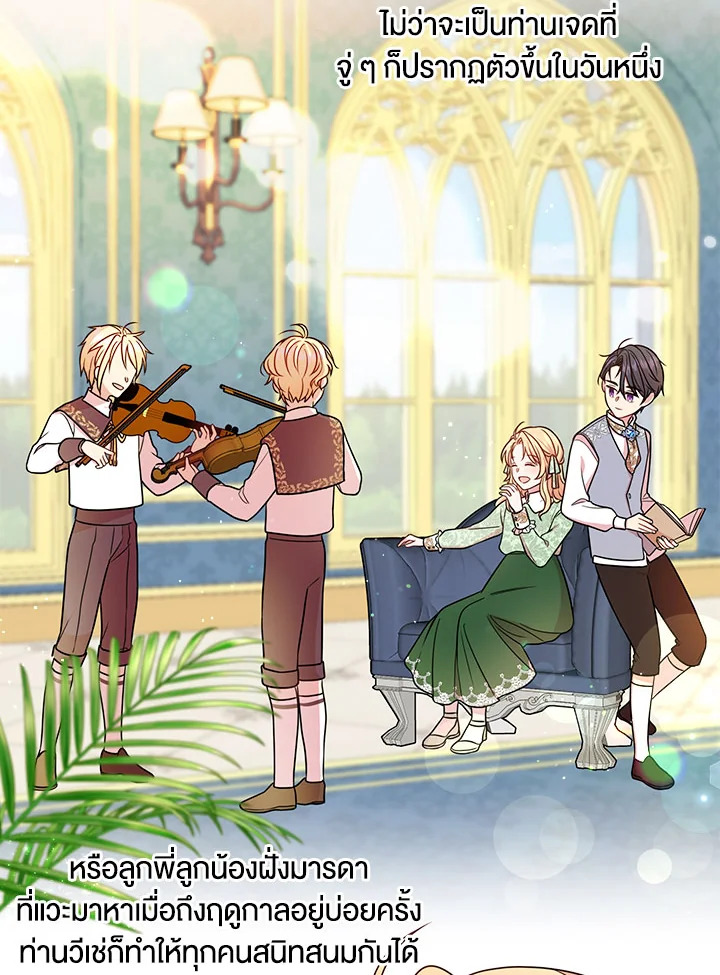 I Raised My Childhood Friend as a Tyrant 7 59