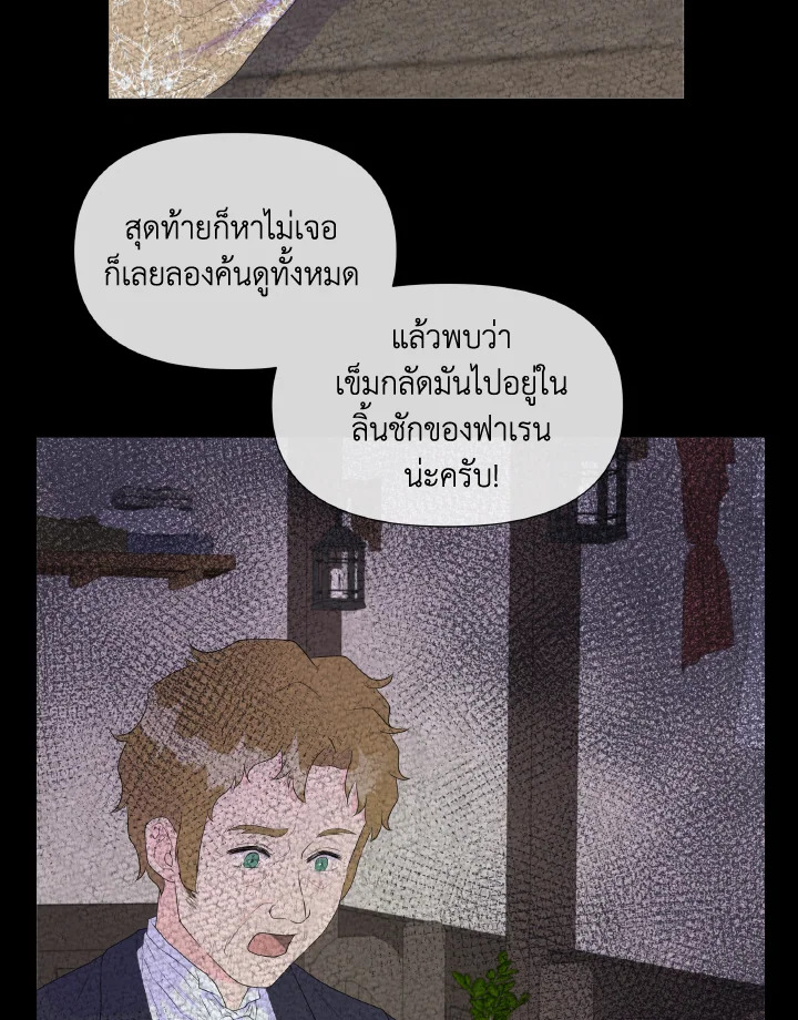 Don't Trust the Female Lead 4 19