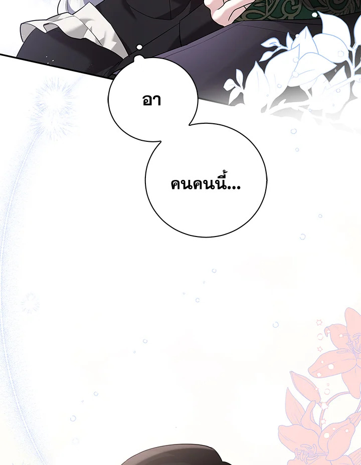 Please Support My Revenge 8 046