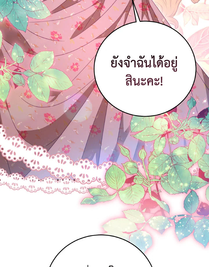 I Have Become The Heroes’ Rival 93 077