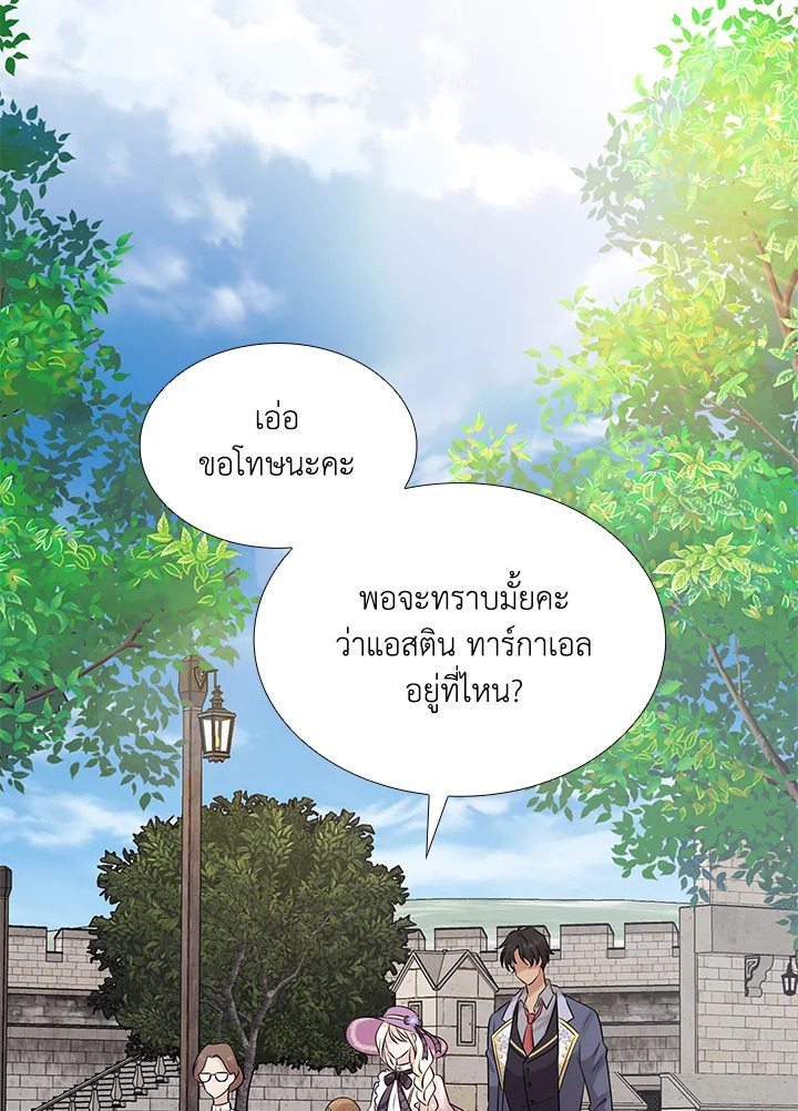 Marriage and Sword 28 110