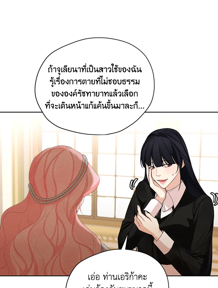 I am the Male Lead’s Ex Girlfriend 46 15