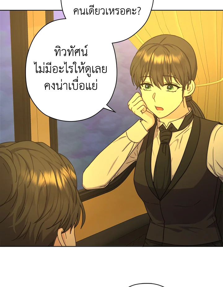 From Maid to Queen 14 047