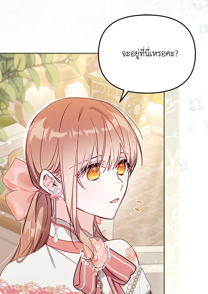 No Place for the Fake Princess 42 013