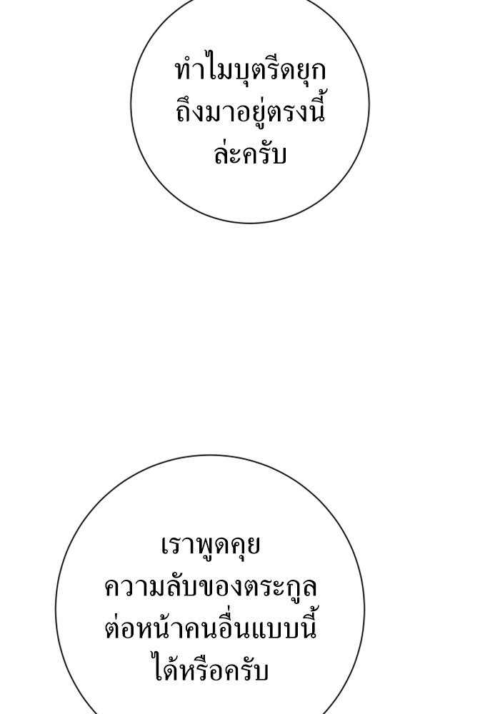 Your Throne 139 (24)