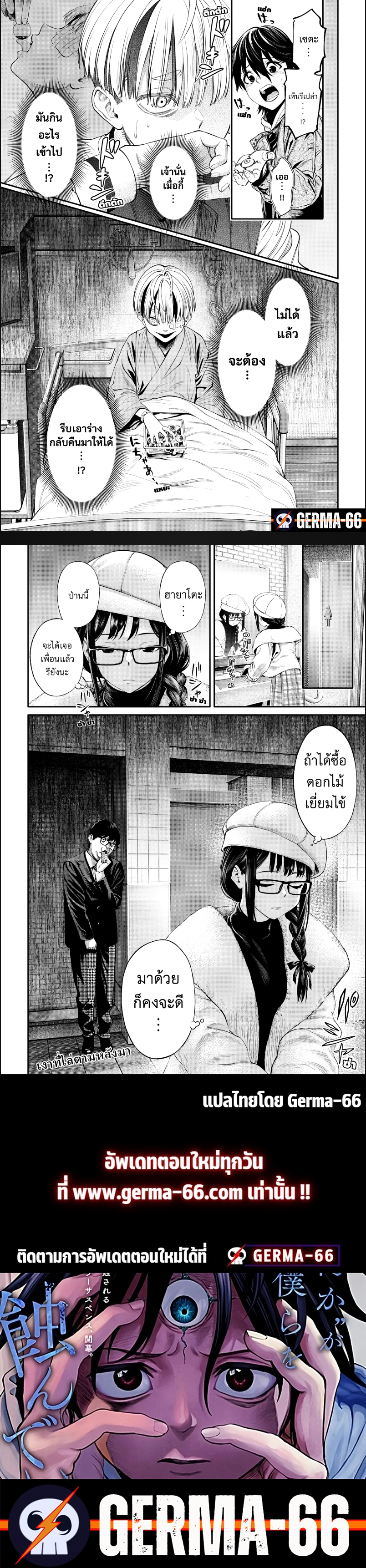 Jinruishoku 6 (4)