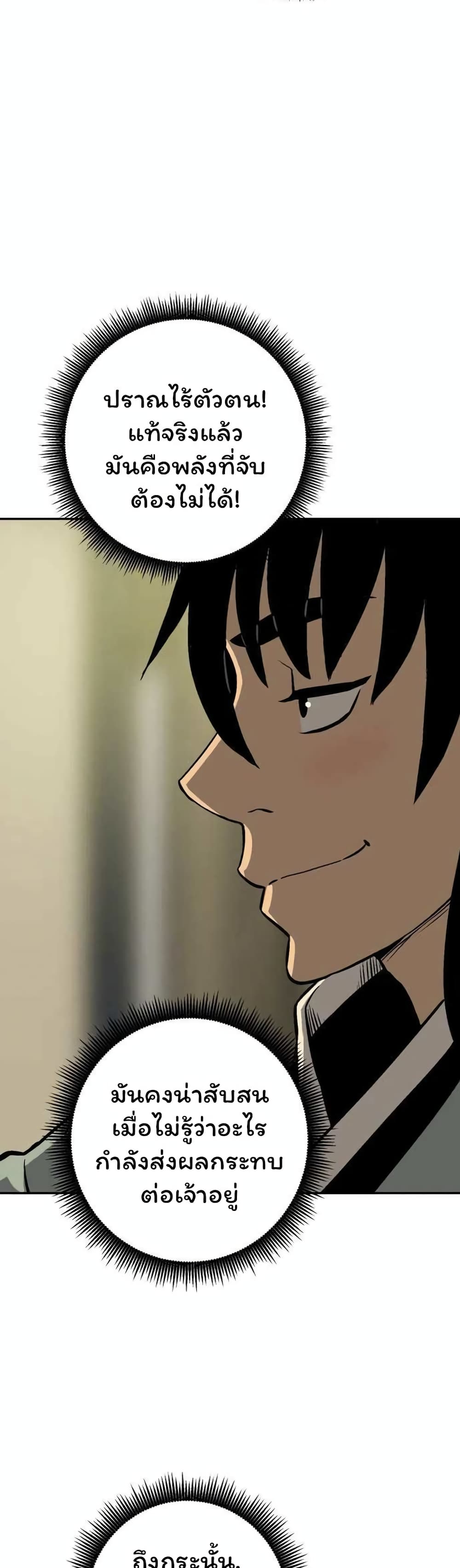 Tales of A Shinning Sword à¸•à¸­à¸™à¸—à¸µà¹ˆ 35 (23)