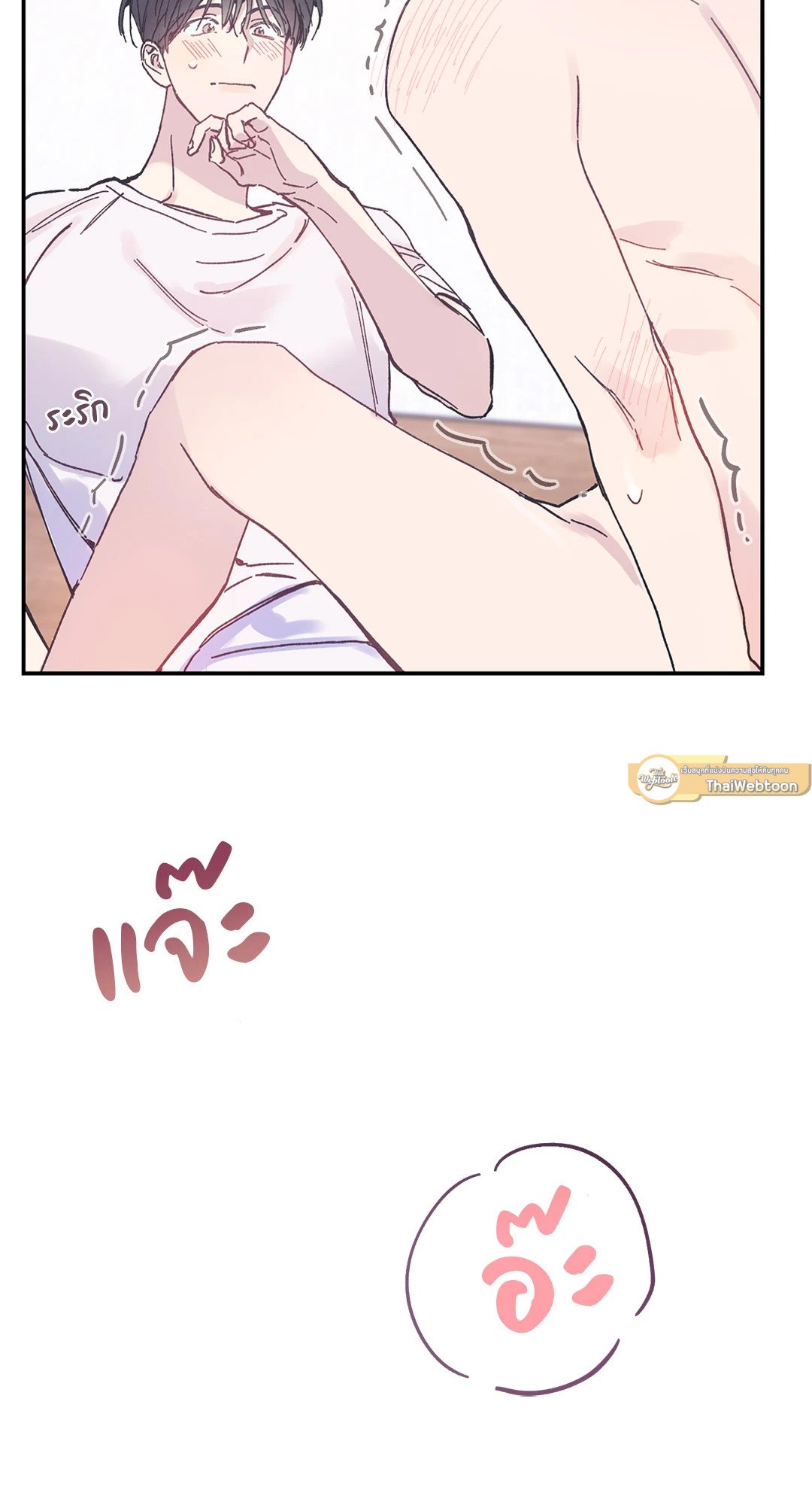 Fake Romance 2 63