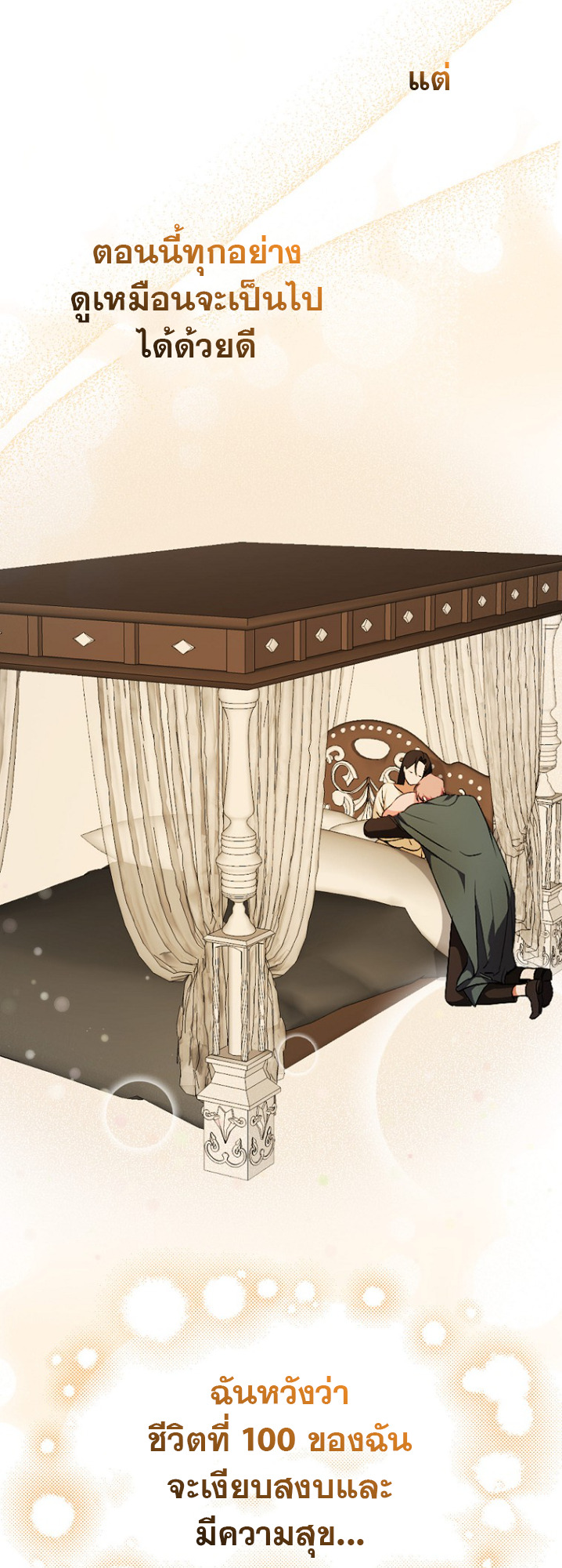 It’s My First Time Being Loved 2 17