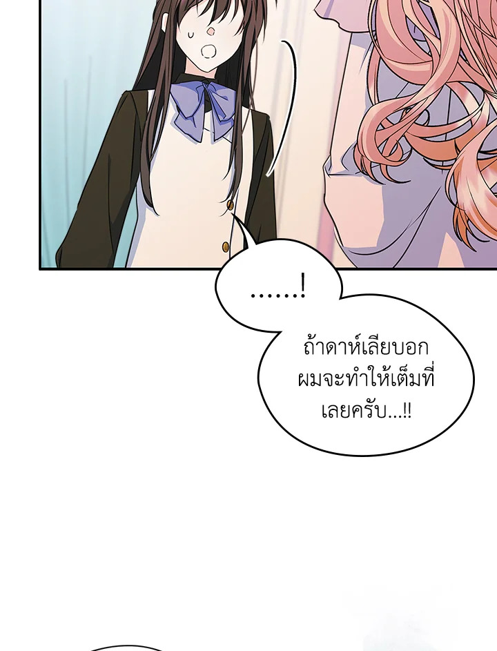 I Became the Male Lead’s Female Friend 8 072