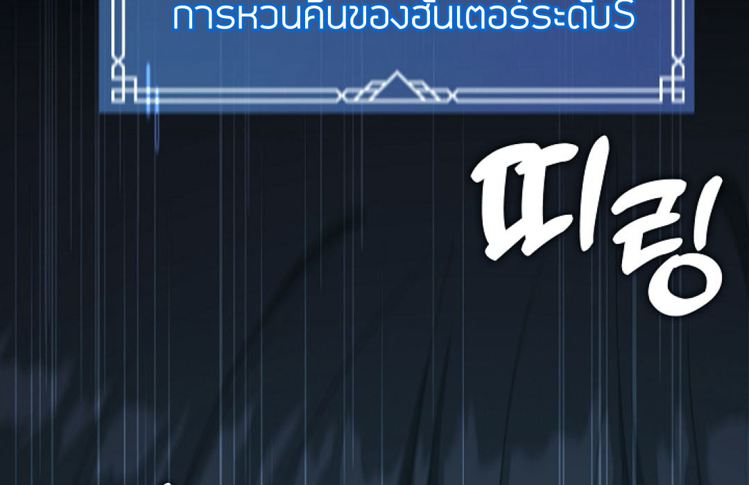 S Class Hunter Doesn't Want To Be A Villain Princess 1 096