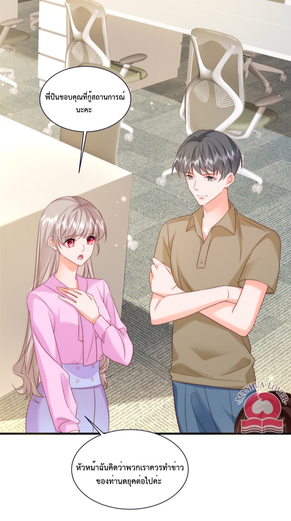 Declaration of love ตอนที่ 46 (7)