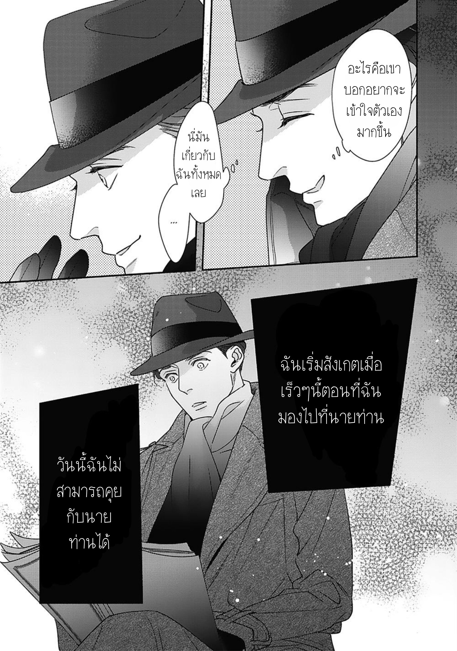 Aien Catharsis 2 22