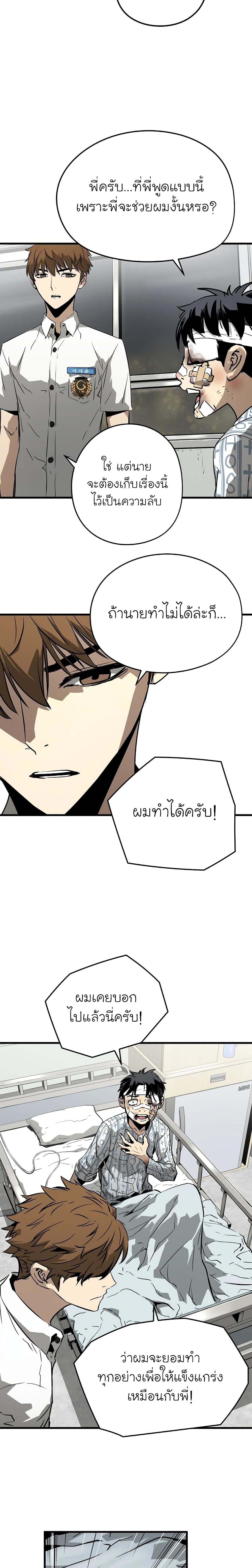 The Breaker 3 Eternal Force à¸•à¸­à¸™à¸—à¸µà¹ˆ 4 (36)
