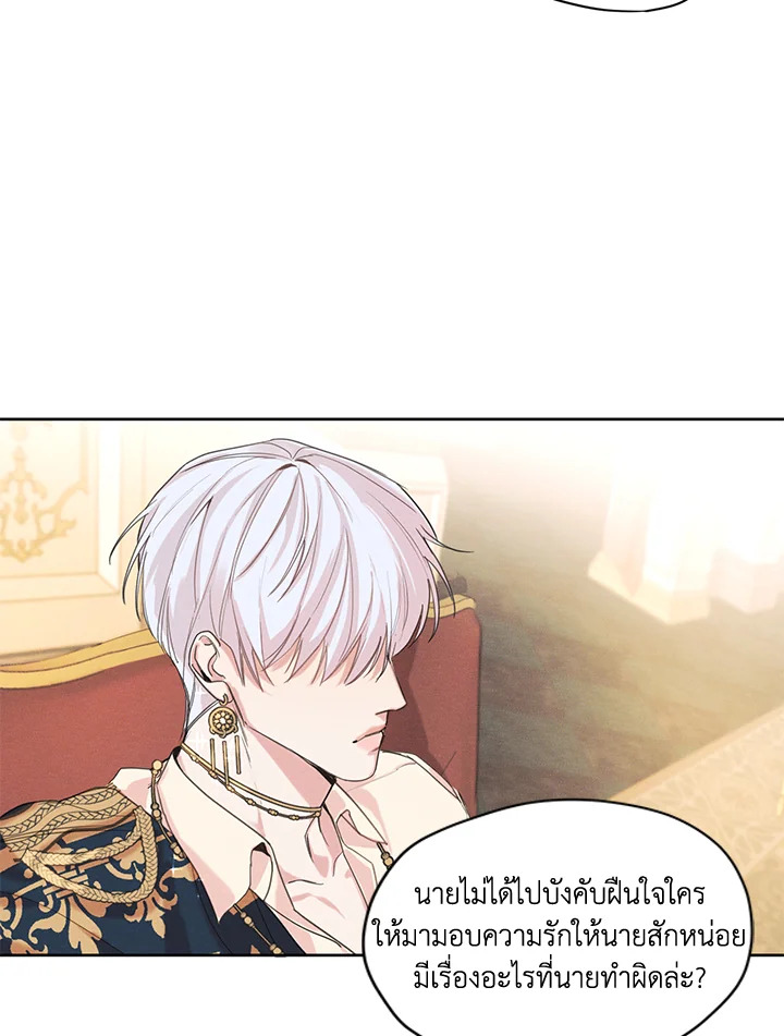 I am the Male Lead’s Ex Girlfriend 7 19