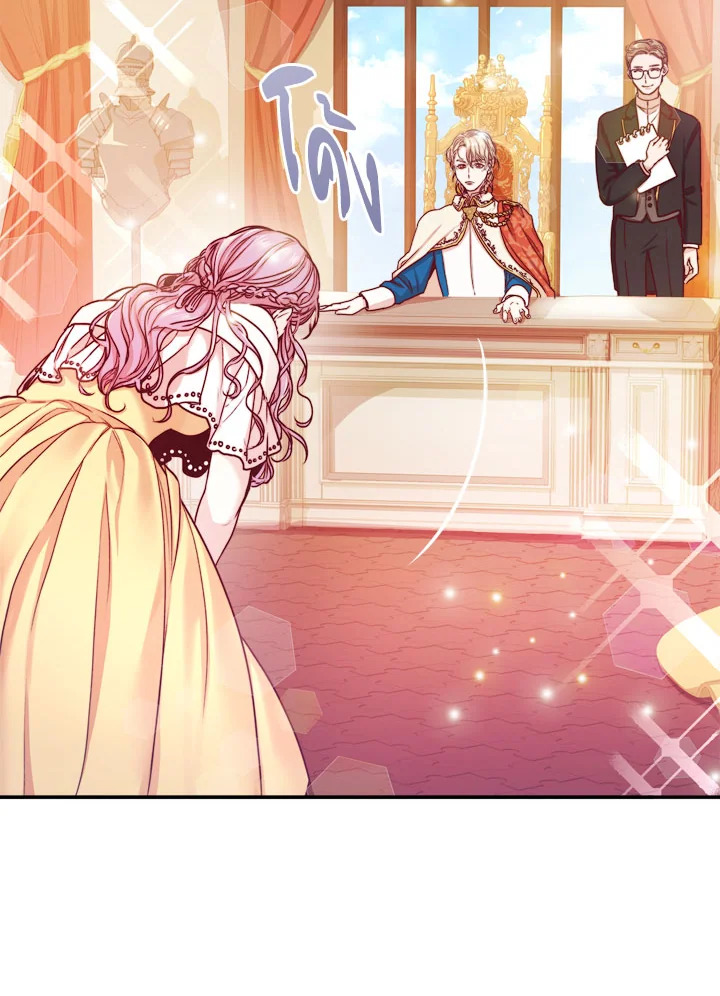 I Became the Tyrant's Secretary 4 49